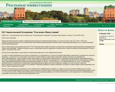 Инвестиционно управляющая компания актив