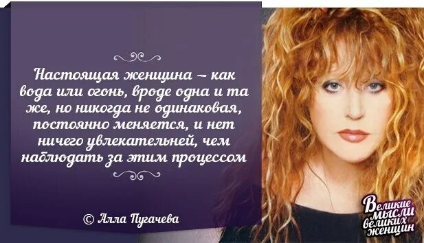 Пугачева цитаты. Высказывание пугачевой. Афоризмы аллы пугачевой. Цитаты пугачевой. Высказывание пугачевой.