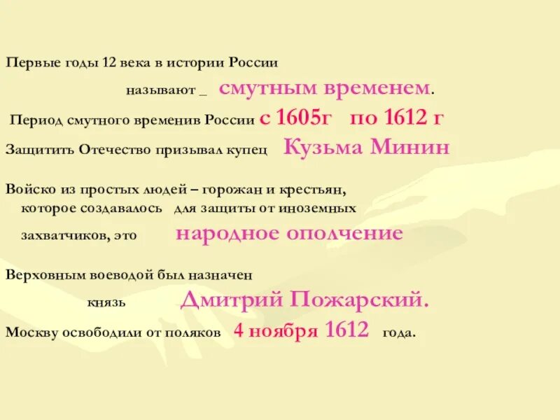 Что называют смутным временем в истории России?. Смутным временем в России называют. Смутным временем в России называют век. Какой период в истории России называют смутой?.