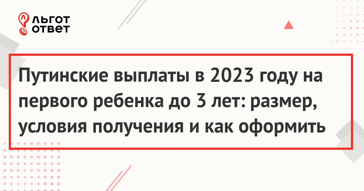 Почему не пришли выплаты в марте 2024