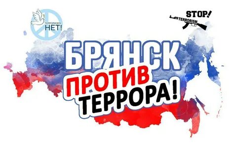 Название против терроризма