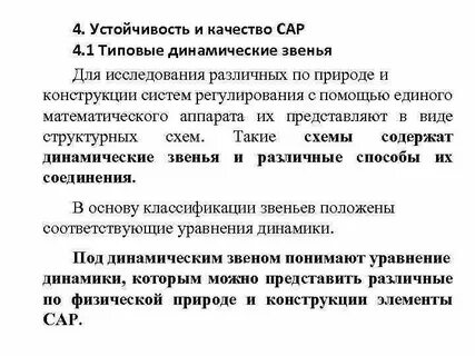 Стойкость 4 1