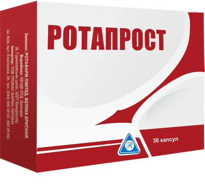 Ротапрост капс. Ровинопрост капсулы. №30 бад. Ротавит сир. №30 бад.