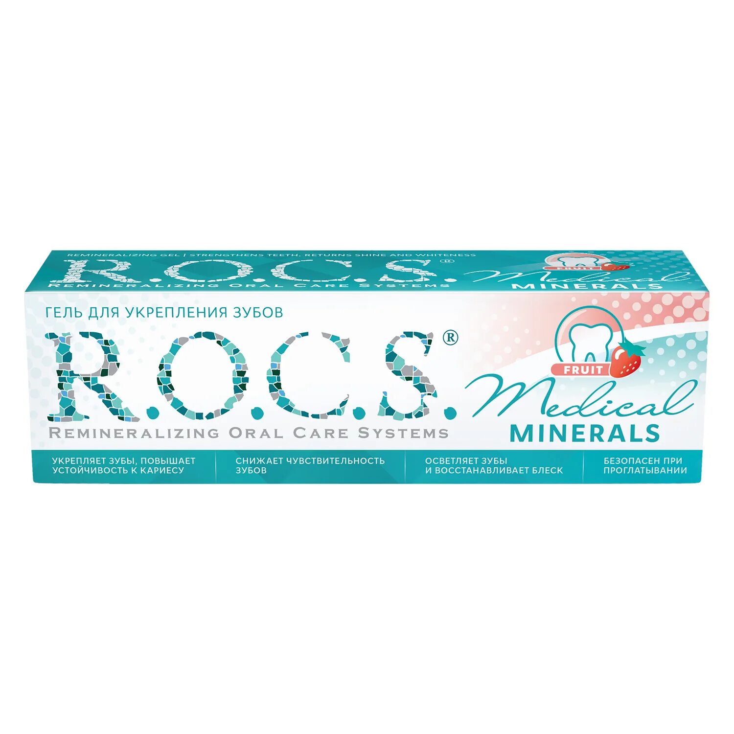 R.O.C.S (Рокс) гель Медикал минералс 45г. Рокс з/гель Medical Minerals для укрепления зубов 45г (фруктовый вкус). Рокс (r.o.c.s.) зубная паста максимальная свежесть 94г ЕВРОКОСМЕД. Рокс гель зубной Медикал минералс 45г. R o c s minerals