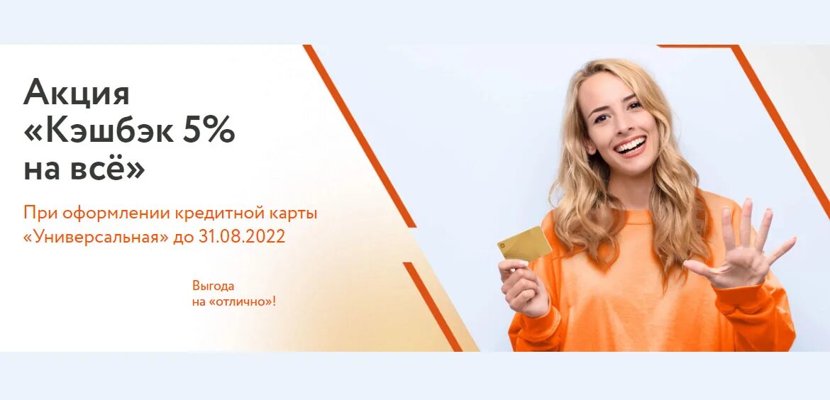 Кэшбэком 2025