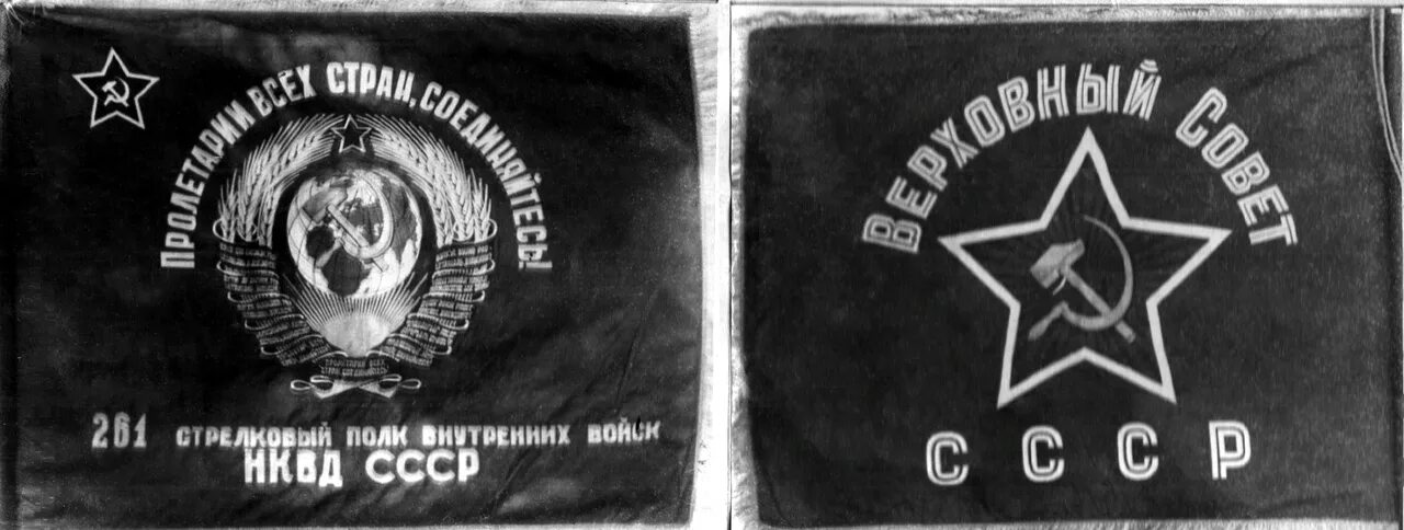 Система нквд ссср. Народный комиссариат внутренних дел СССР. НКВД 1950. НКВД СССР В годы Великой Отечественной войны. Знамя НКВД.