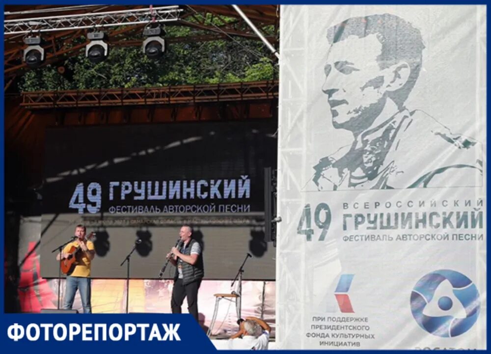 Грушинский 2025 даты проведения. Грушинский фестиваль 2025. грушинский фестиваль 2025 даты проведения. логотип грушинского фестиваля. грушинский фестиваль в 2025 году фото.