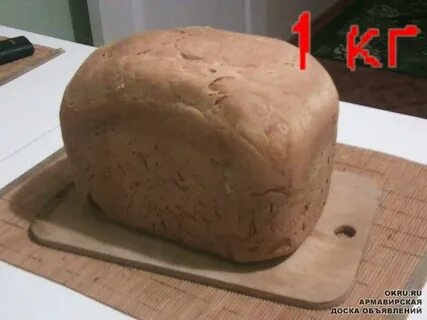 Хлеб в хлебопечке 1 кг