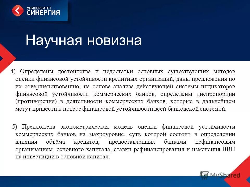 коммерческий банк миссия. миссия компании примеры. миссия банка. миссия кредитной организации. порядок ликвидации коммерческого банка.