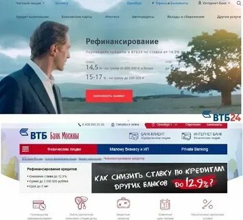 Потребительский кредит в втб процент