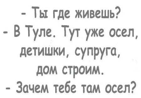 Туту тула