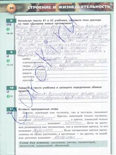 Биология 9 класс сухорукова