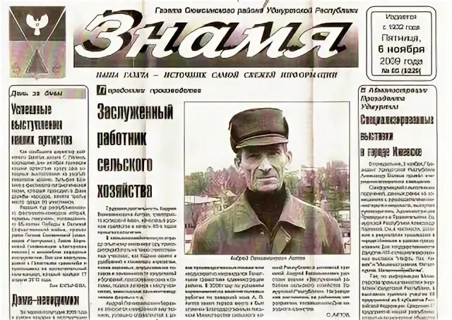 Красногорское газета