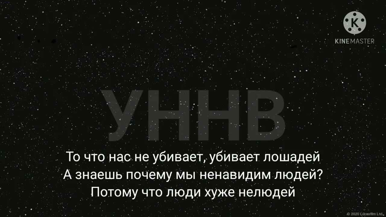 Чтобы стать лучше уннв. УННВ. Лунная Соната УННВ текст. УННВ группа.