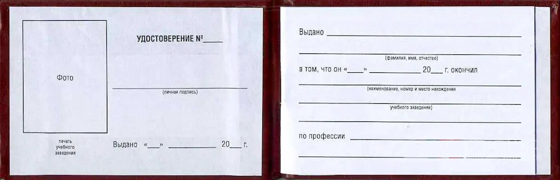 бланки личный листок по учету кадров. бланк документа ссср. бланки бсо. форма рко расходный кассовый ордер. приложение к аттестату о среднем образовании.