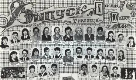 Фото школа 1 тихорецк. Школа номер 3 города тихорецка. Сош 1 тихорецк. Школа №1 города тихорецка. Школа 1 города тихорецка.