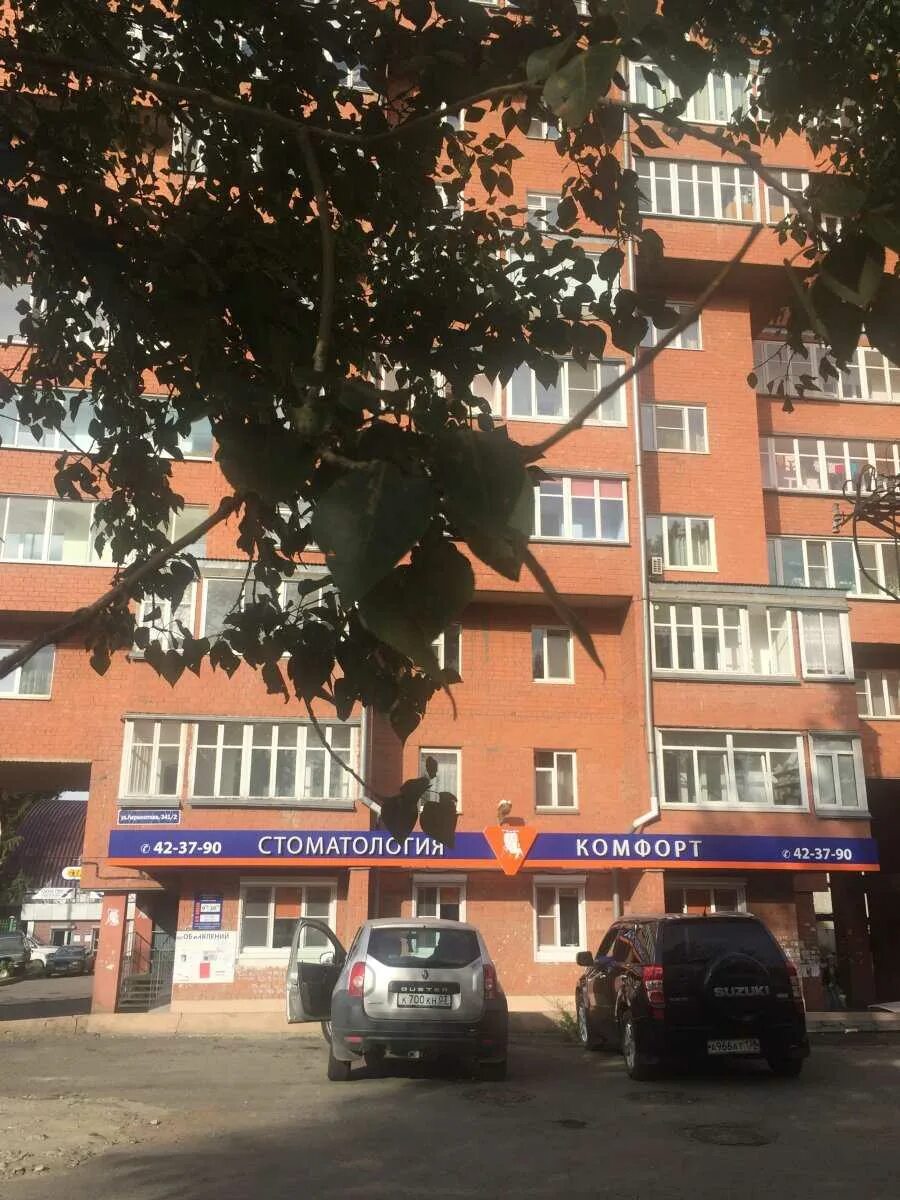 Комфорт иркутск. Стройкомфорт. Сурнова 29 иркутск. Комфорт иркутск. Логотип комфортстрой.