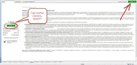 Где кнопка добавить