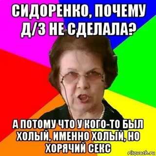 Последний почему д