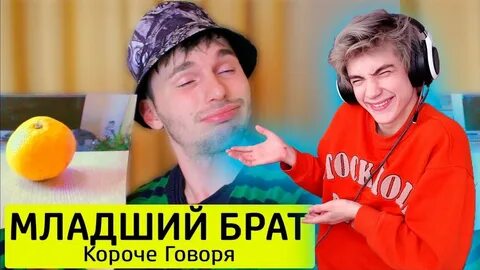 Говорю младшему брату 24 часа да а4
