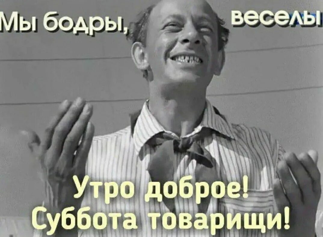 Добры надо говорить добрее