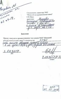 Заявление акционера