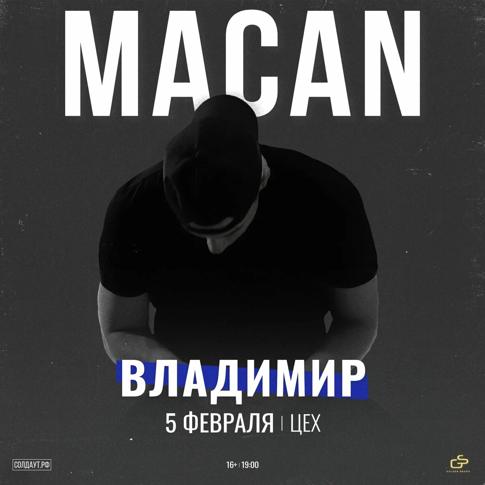 Макан концерт в москве купить билеты. Macan певец. Macan во Владимире концерт. Macan певец концерт 2023. Макан концерт.