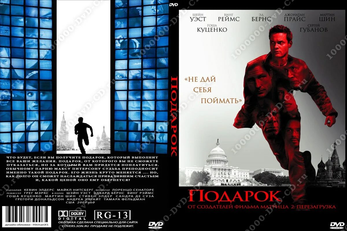 Джоэл эдгертон подарок. Подарок триллер. Подарок 2009. Подарок 2009. Подарок 2009.