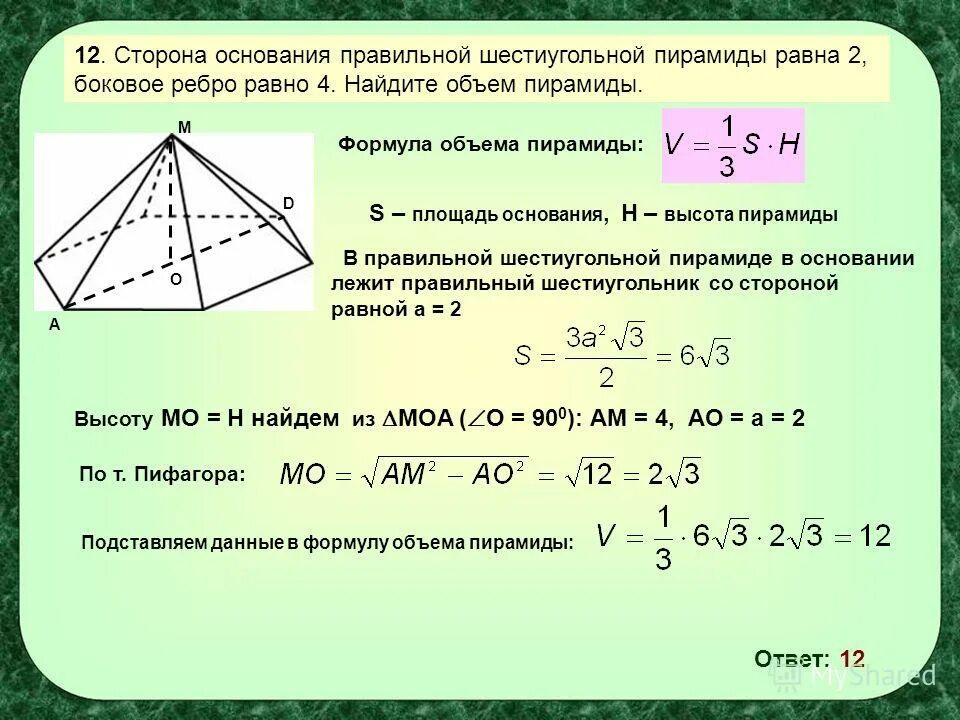Найти сторону 10 3 8