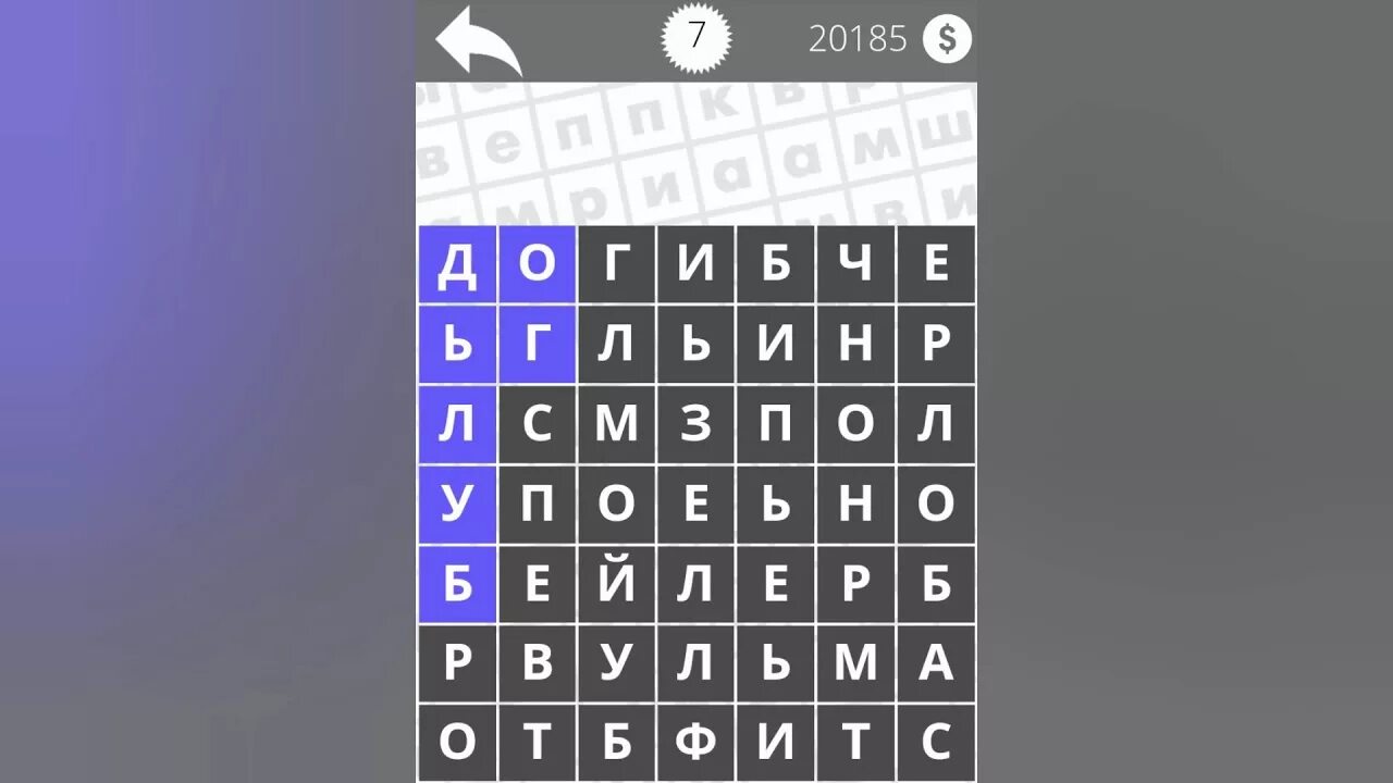 Игра слов собаки. Найди слова породы собак уровень 8. Найти слова породы собак 7 уровни. 7 Уровень в игре Найди слова породы собак. Найти слова порода собак 8.