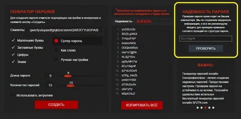 Система мобильные пароли