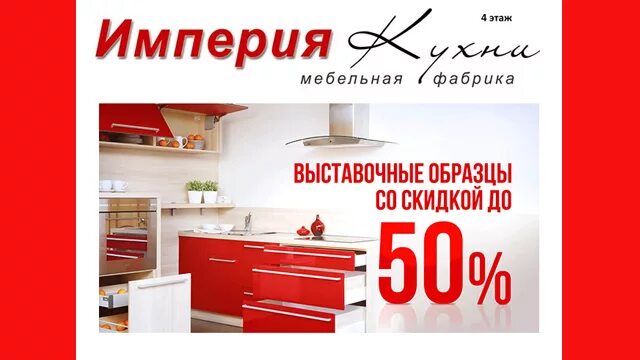 Кухни с витрины со скидкой. Выставочный образец. Кухни мария выставочные. Кухни со скидками выставочные образцы. Скидки на выставочные кухни.
