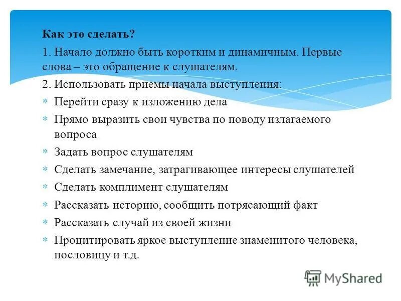 Прямо выраженный. Прямо выраженный