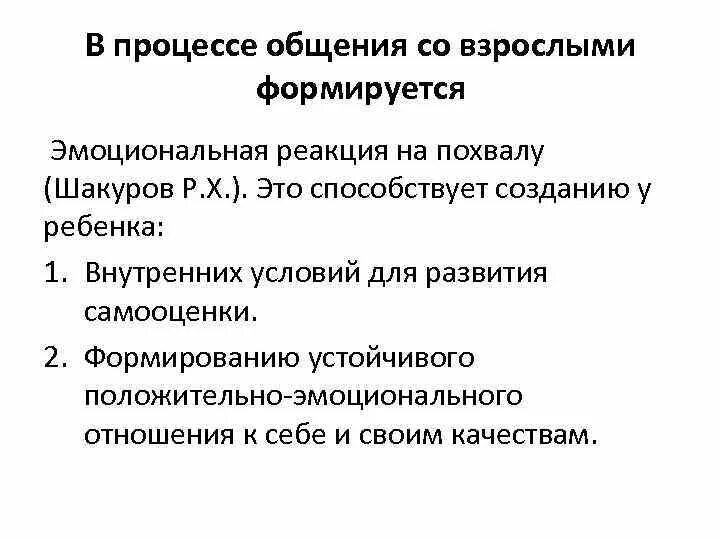 Эмоции сформировались огэ