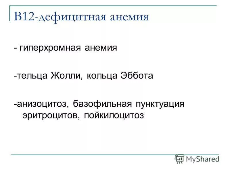 профилактика жда у беременных. мкб-10 международная классификация болезней анемия. беременность мкб 10 код по мкб. анемия беременных мкб 10. анемия беременных мкб 10.