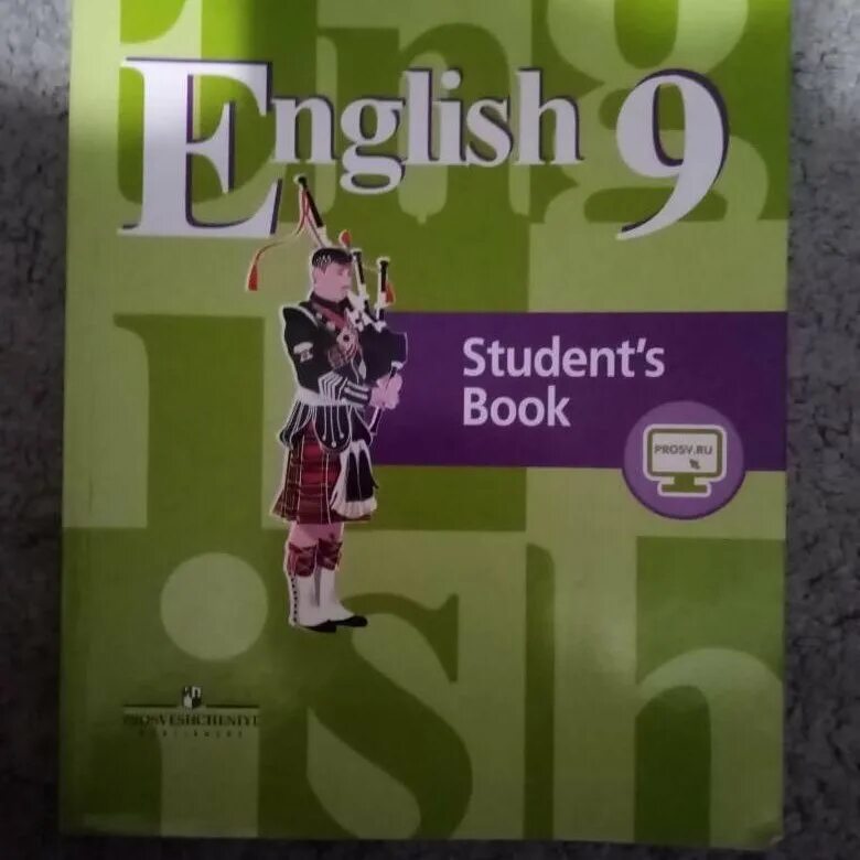 Учебник 9 класс английский язык кузовлев читать. Учебник английского языка 9 класс. Английский учебник по английскому языку 9 класс. Учебник английского языка IX класс. Английский язык 9 класс книга.