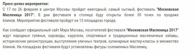 Масленица традиции и обычаи. Красивые плакаты на масленицу. Масленица обычаи. Приглашаем вас на фестиваль. Встреча весны.