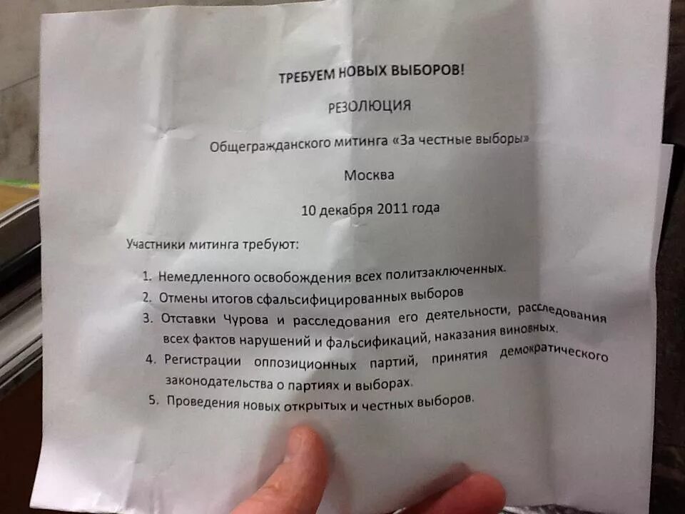 Карабаново люди. Митинг 2х2 2008. Резолюция митинг. Забастовка докеров. Резолюция митинг.