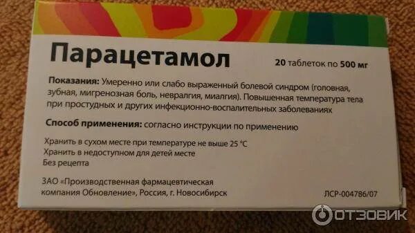 Сколько принимать парацетамола взрослому. Парацетамол притемпературы. Головная боль таблетки. Таблетки для понижения температуры. Как пить парацетамол при температуре.