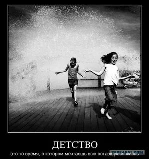 Значение детства в жизни