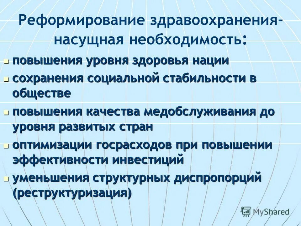 обеспечение стабильности общества. решение проблем здравоохранения. социальная устойчивость. поддержание социальной стабильности. показатели социальной устойчивости.