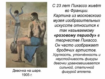 Кратчайшее содержание девочка на шаре