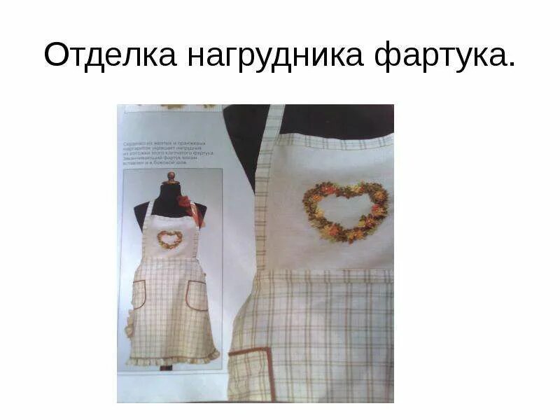 Aprons Vintage apron pattern, Pretty apron, Diy clothes vintage