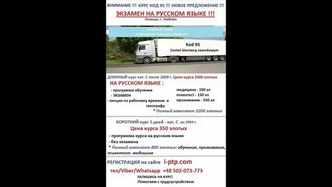 Получить код 95