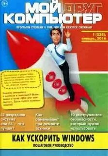 Слоган журнал