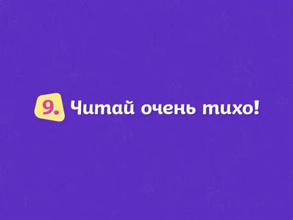 Очень почитайте