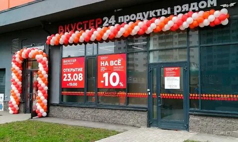 Магазин 26 октября