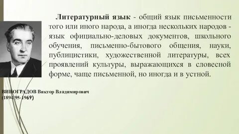 Язык это наследие получаемое
