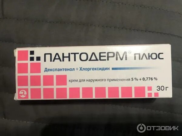 Пантодерм крем. Пантодерм для новорожденных. Пантодерм крем. Пантодерм мазь для чего. Пантодерм.