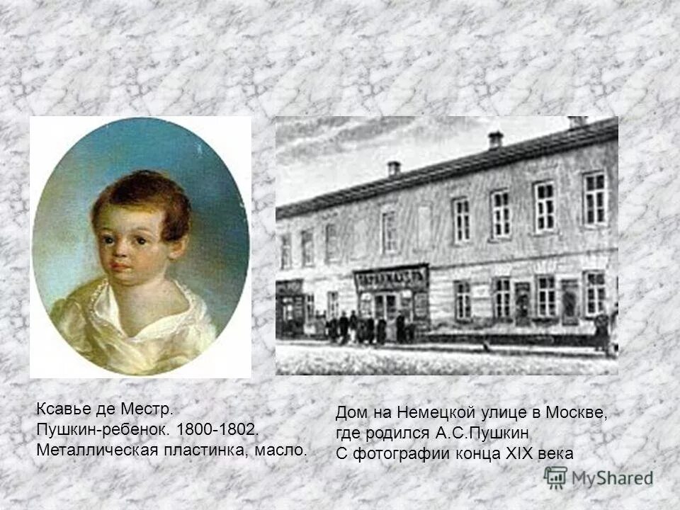Пушкин образование. Дуэль пушкина с дантесом-геккереном. Александр сергеевич пушкин учеба в лицее. Пушкин кличка француз. Где пушкин получил.
